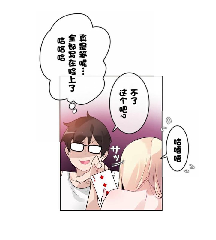 一个变态的日常生活第34话