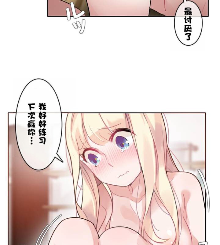 一个变态的日常生活第34话