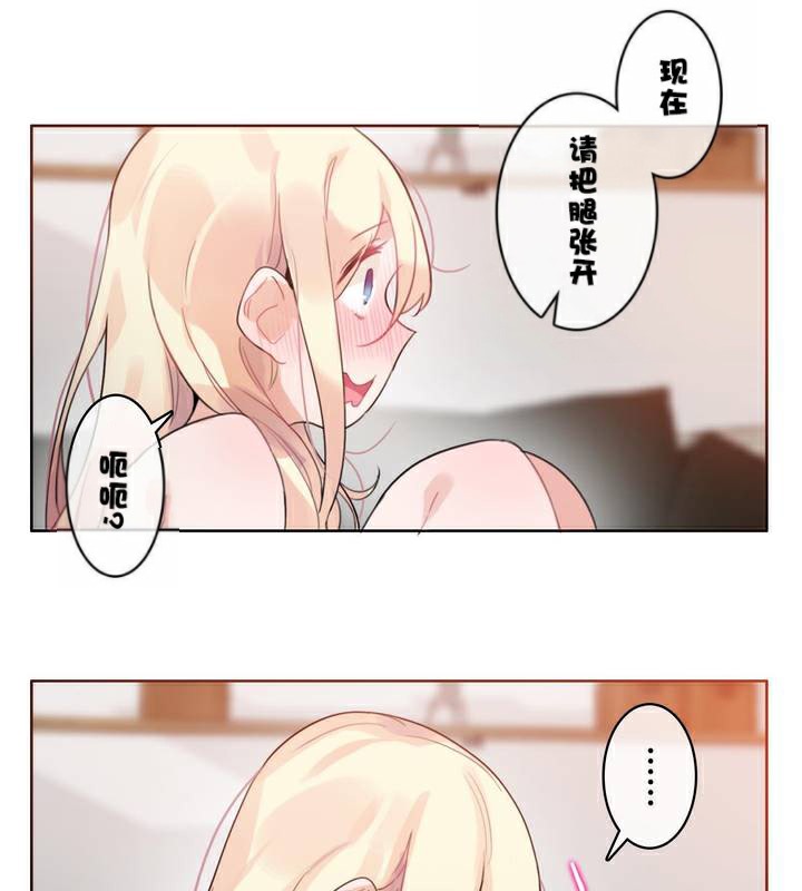 一个变态的日常生活第34话