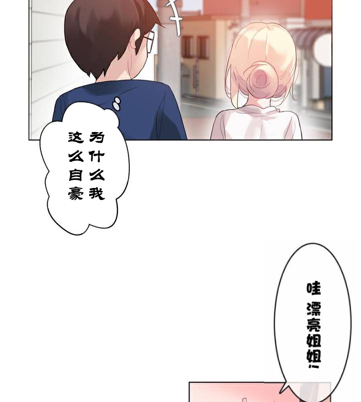 一个变态的日常生活第35话