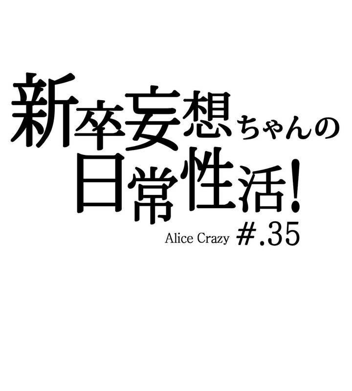 一个变态的日常生活第35话