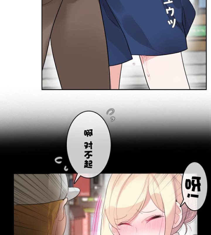 一个变态的日常生活第35话