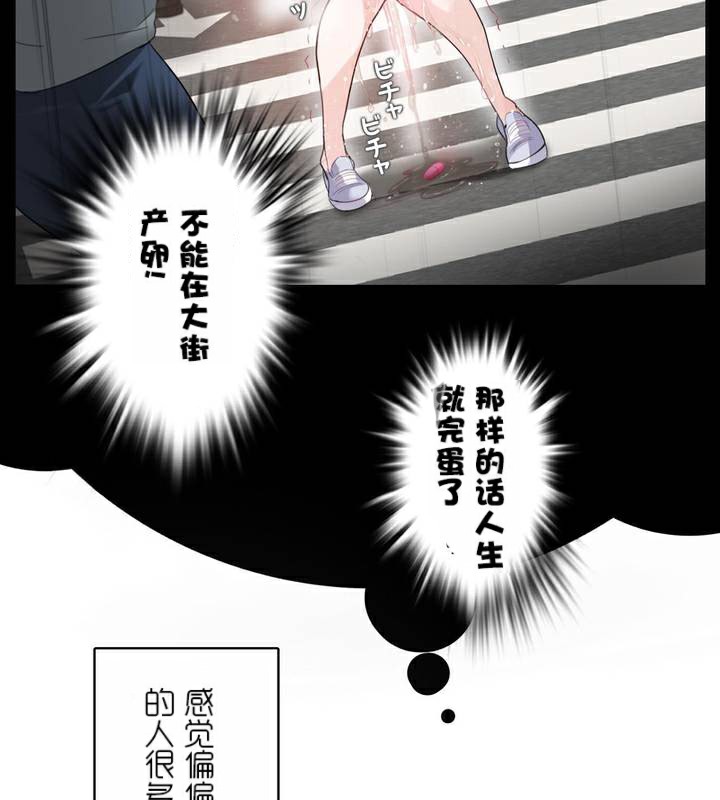 一个变态的日常生活第35话