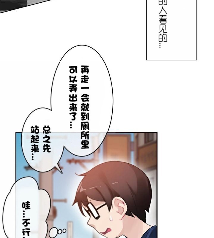 一个变态的日常生活第35话