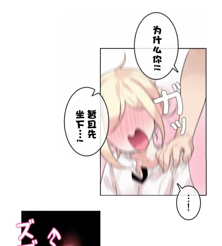 一个变态的日常生活第35话