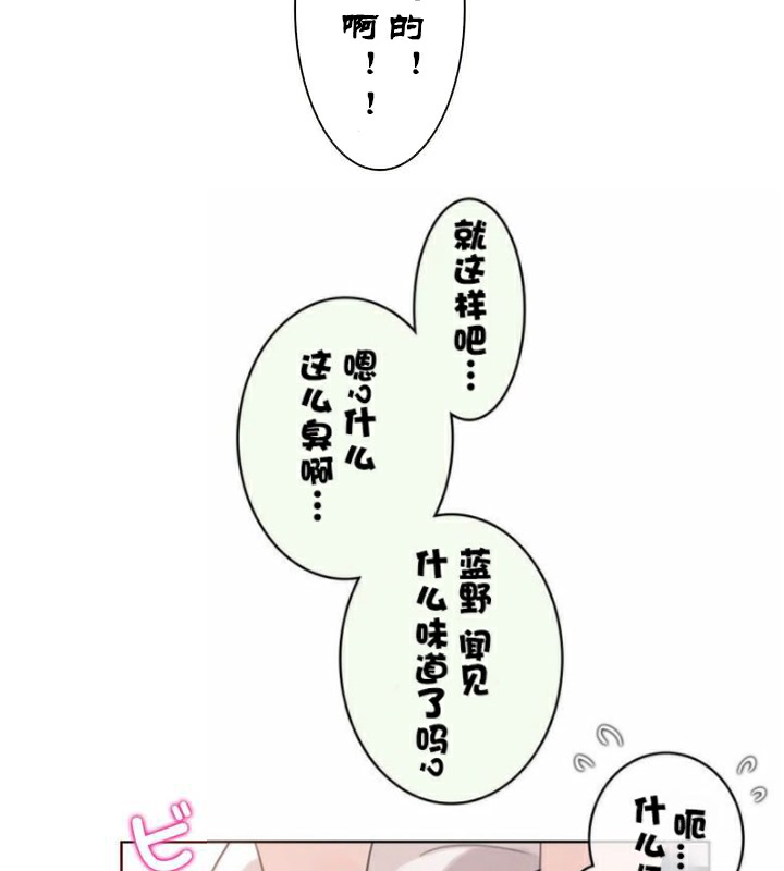 一个变态的日常生活第36话