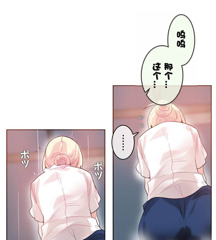 一个变态的日常生活第36话