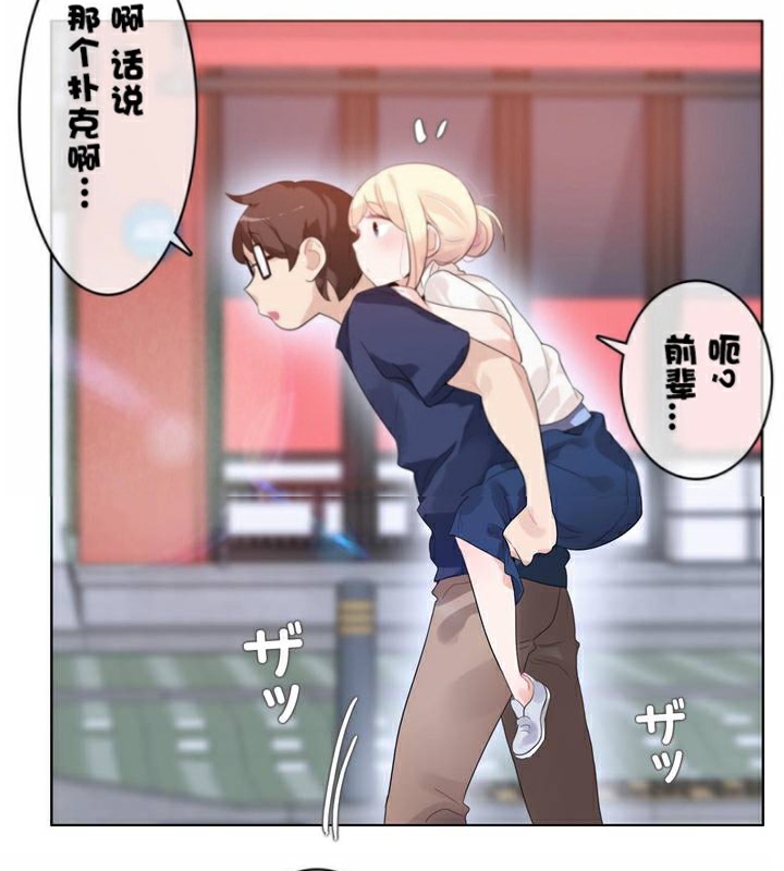 一个变态的日常生活第36话