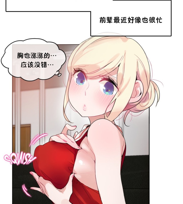 一个变态的日常生活第37话