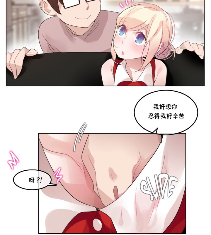 一个变态的日常生活第37话