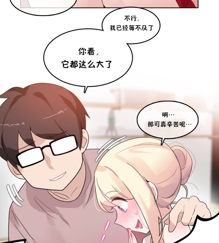 一个变态的日常生活第37话