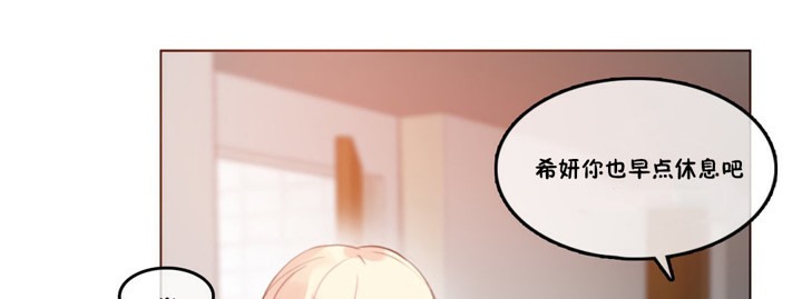 一个变态的日常生活第37话