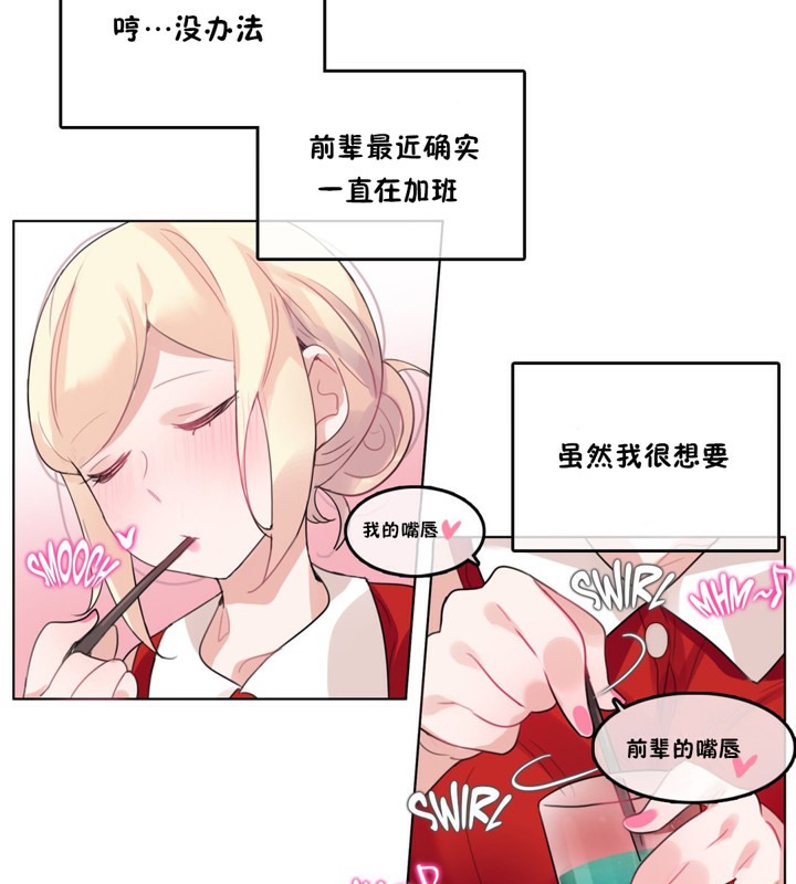 一个变态的日常生活第37话