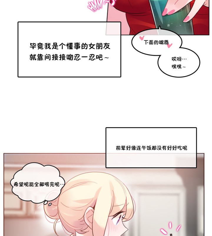 一个变态的日常生活第37话