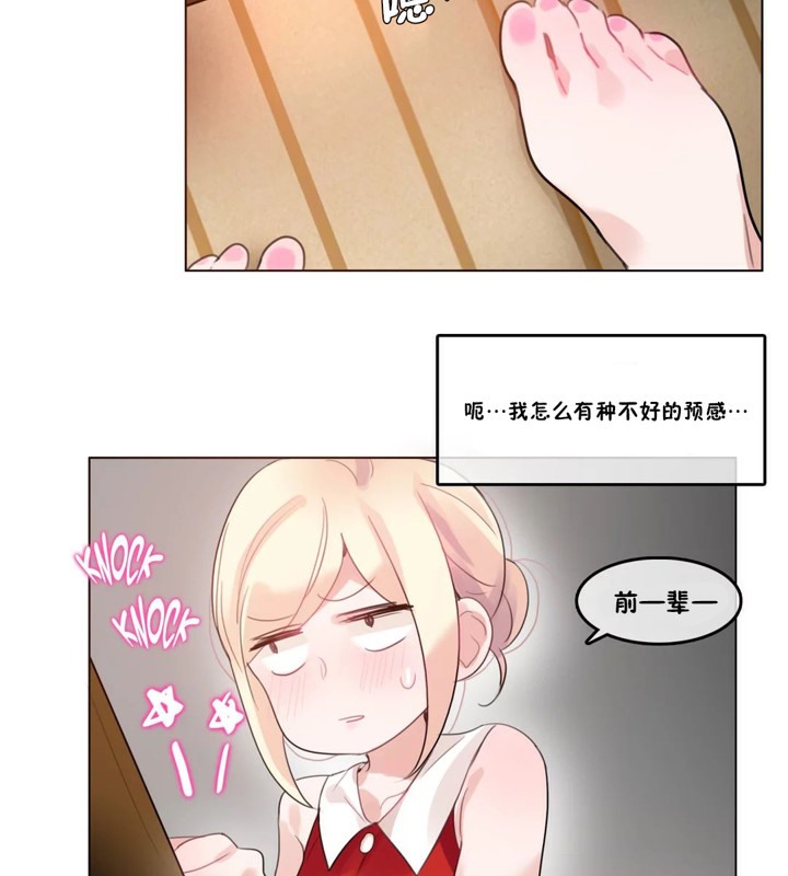 一个变态的日常生活第37话