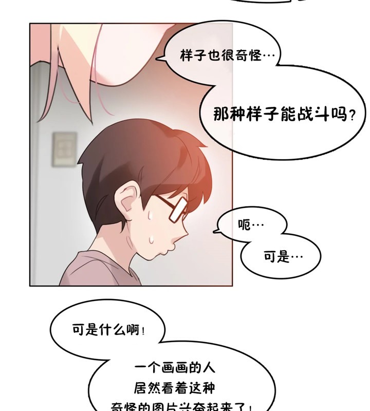 一个变态的日常生活第37话