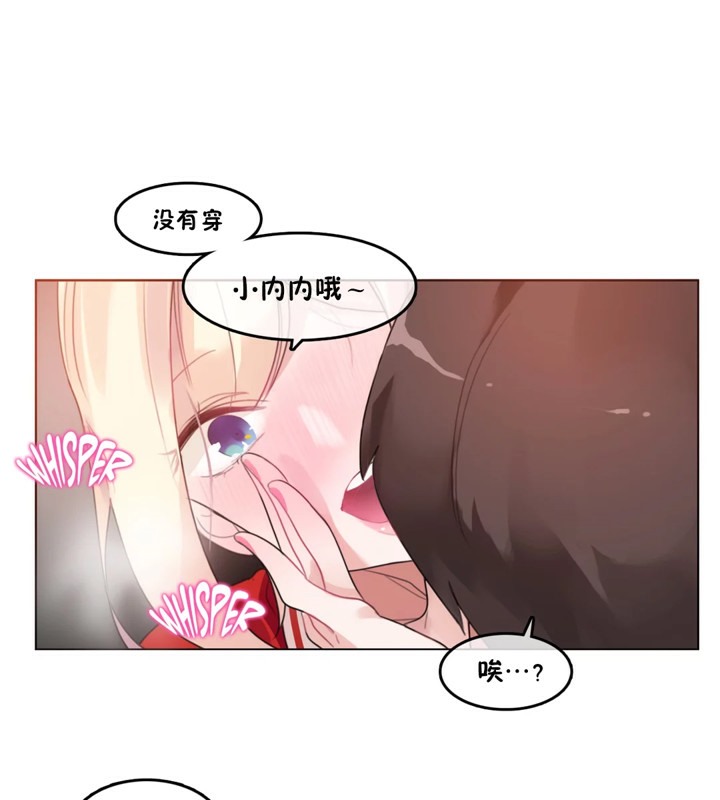 一个变态的日常生活第37话