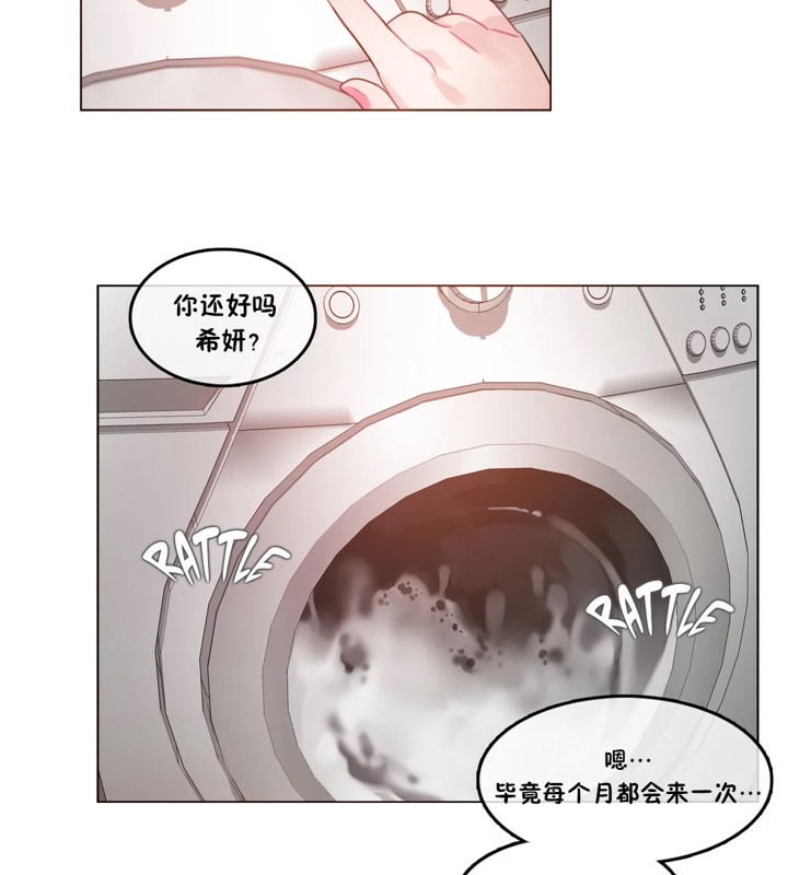 一个变态的日常生活第37话