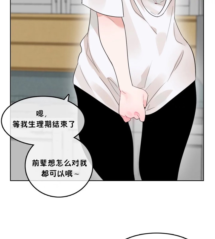 一个变态的日常生活第37话