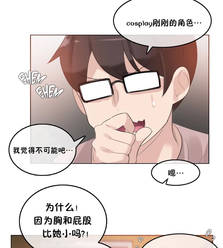 一个变态的日常生活第37话