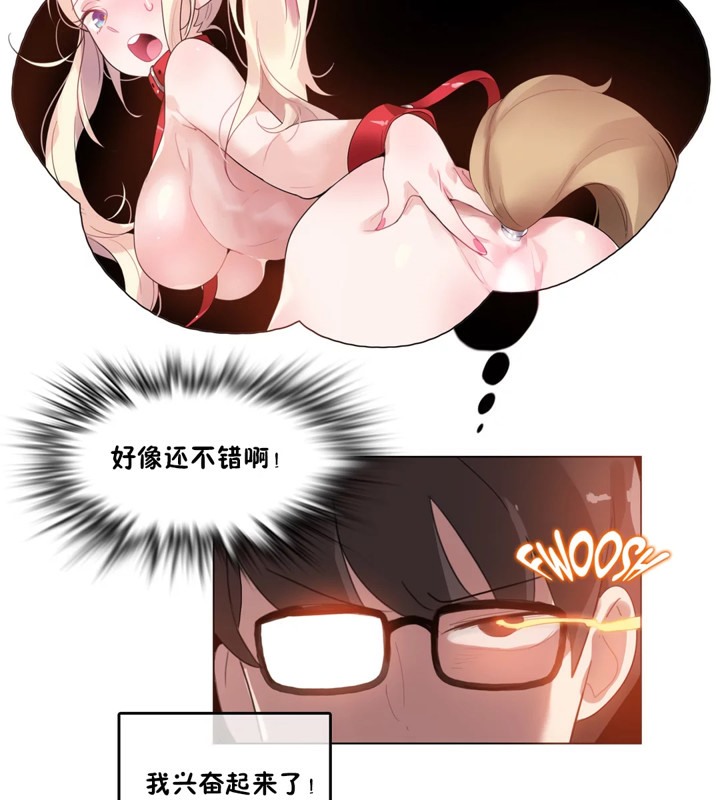 一个变态的日常生活第37话