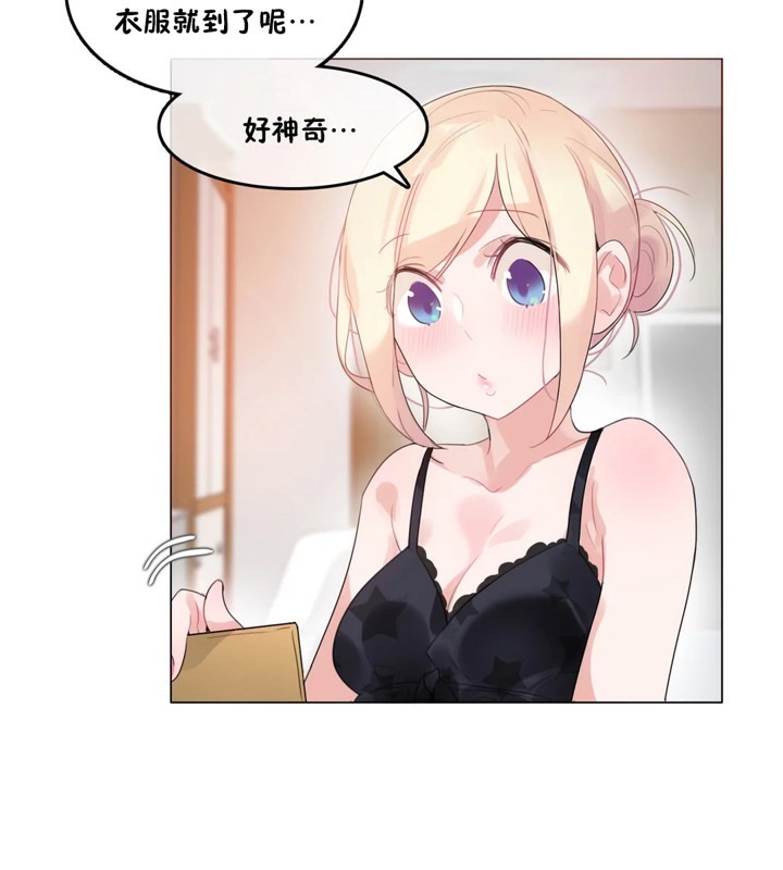 一个变态的日常生活第38话