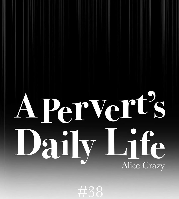 一个变态的日常生活第38话