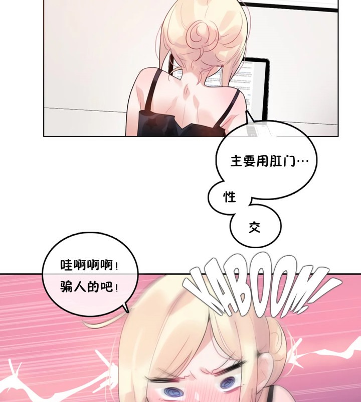 一个变态的日常生活第38话