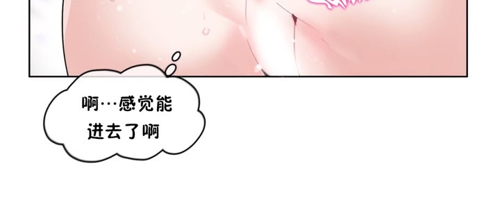 一个变态的日常生活第38话