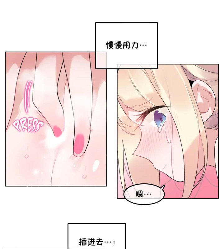 一个变态的日常生活第38话