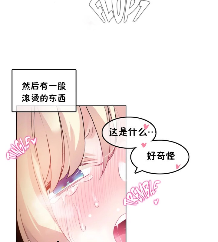 一个变态的日常生活第38话