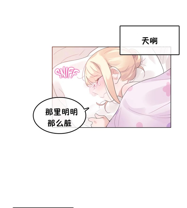 一个变态的日常生活第38话