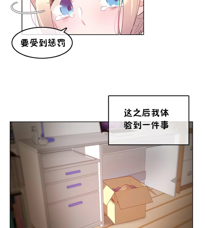 一个变态的日常生活第38话