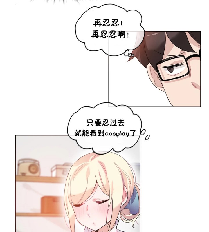 一个变态的日常生活第39话