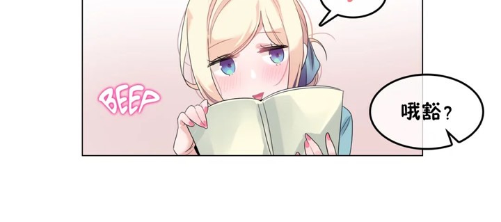 一个变态的日常生活第39话