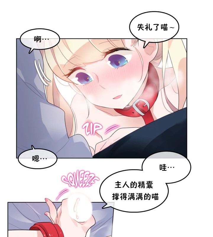 一个变态的日常生活第39话