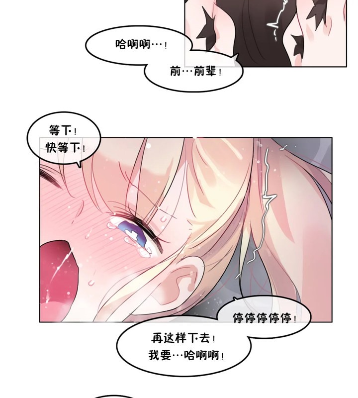 一个变态的日常生活第39话