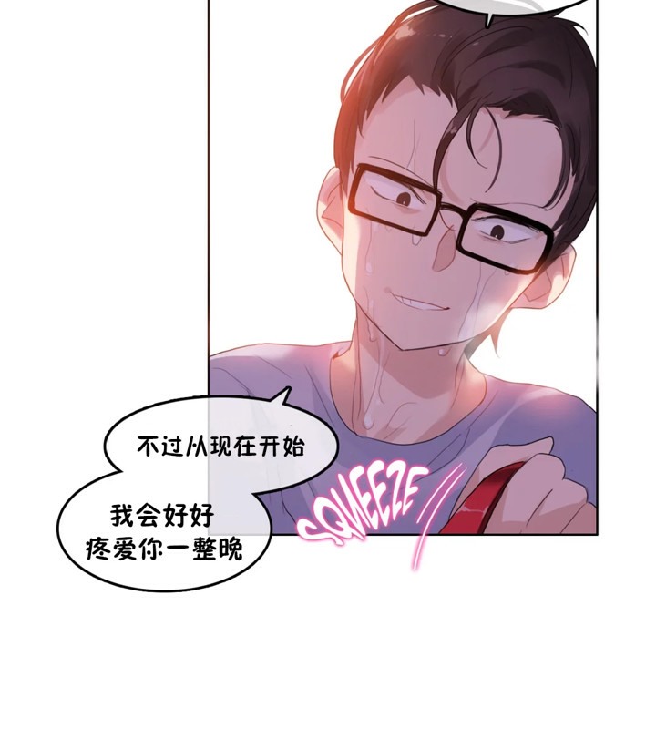 一个变态的日常生活第39话