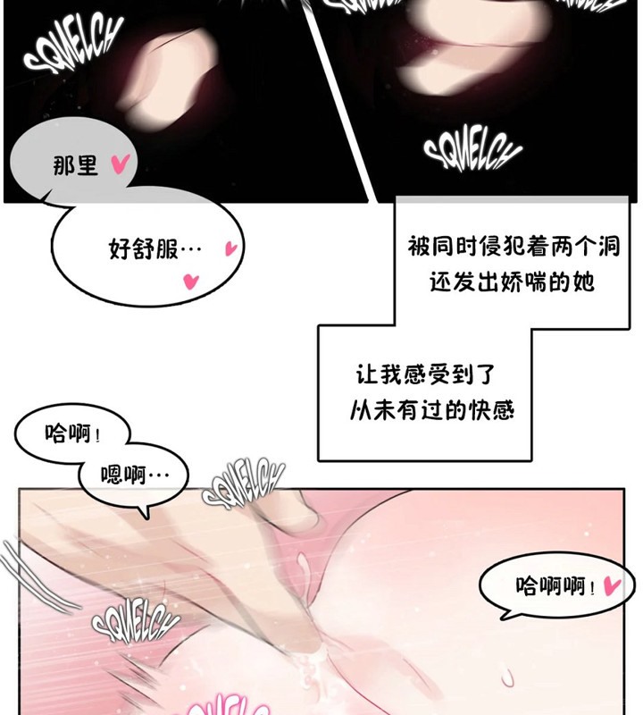 一个变态的日常生活第40话