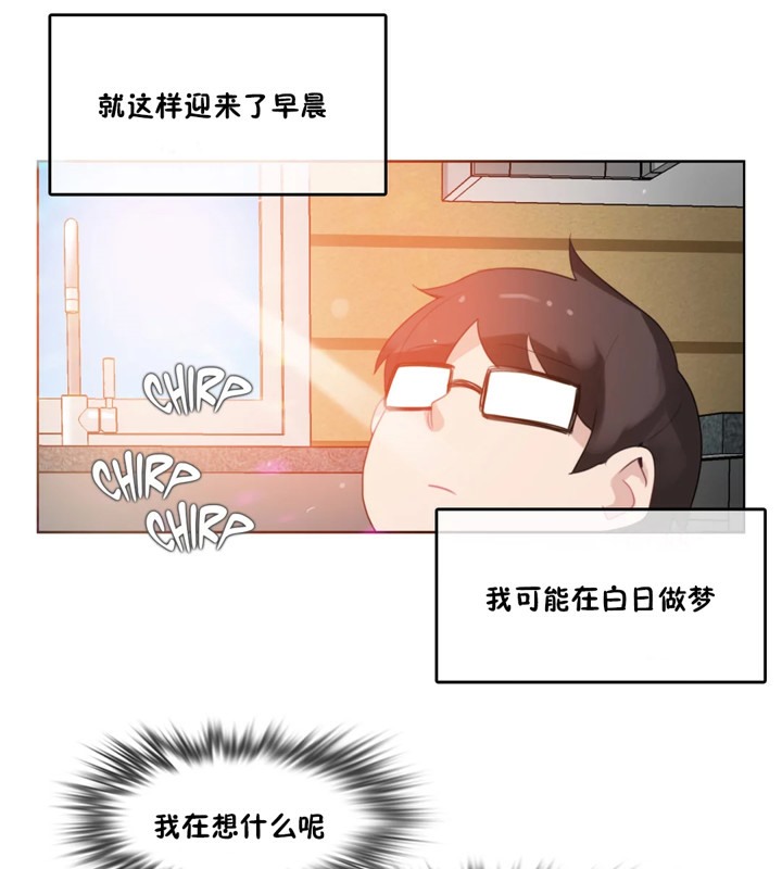 一个变态的日常生活第40话