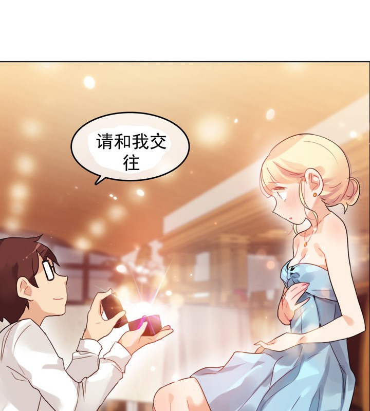 一个变态的日常生活第41话