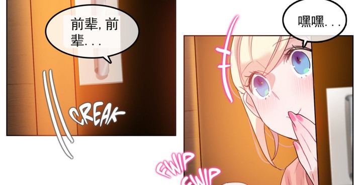 一个变态的日常生活第41话