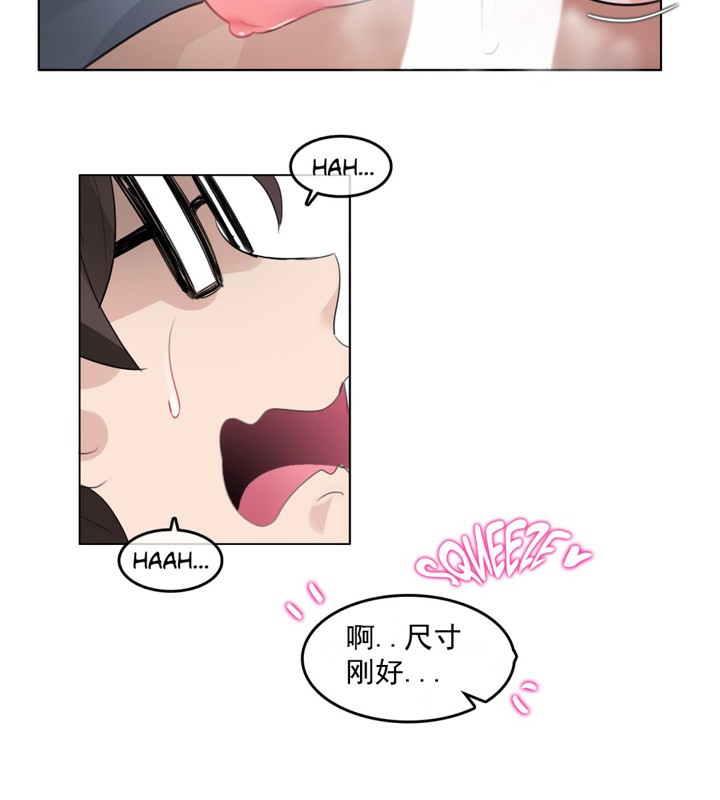 一个变态的日常生活第41话