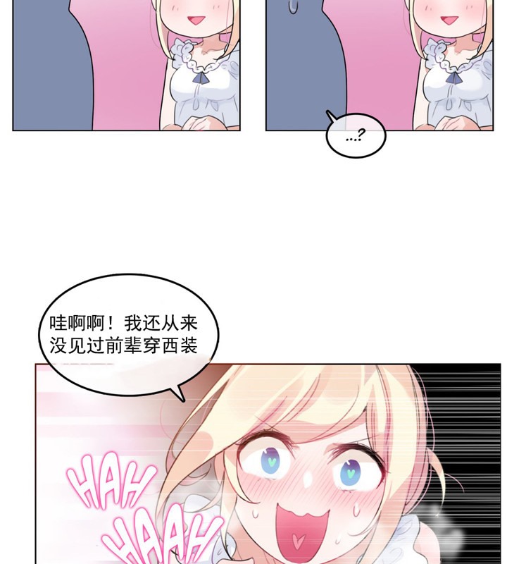 一个变态的日常生活第42话