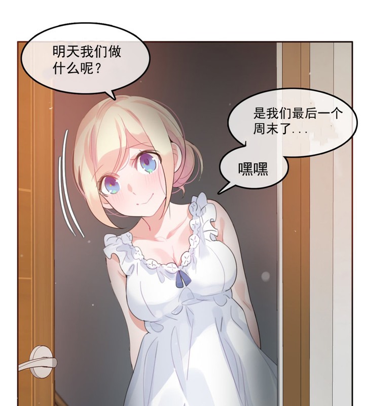 一个变态的日常生活第42话