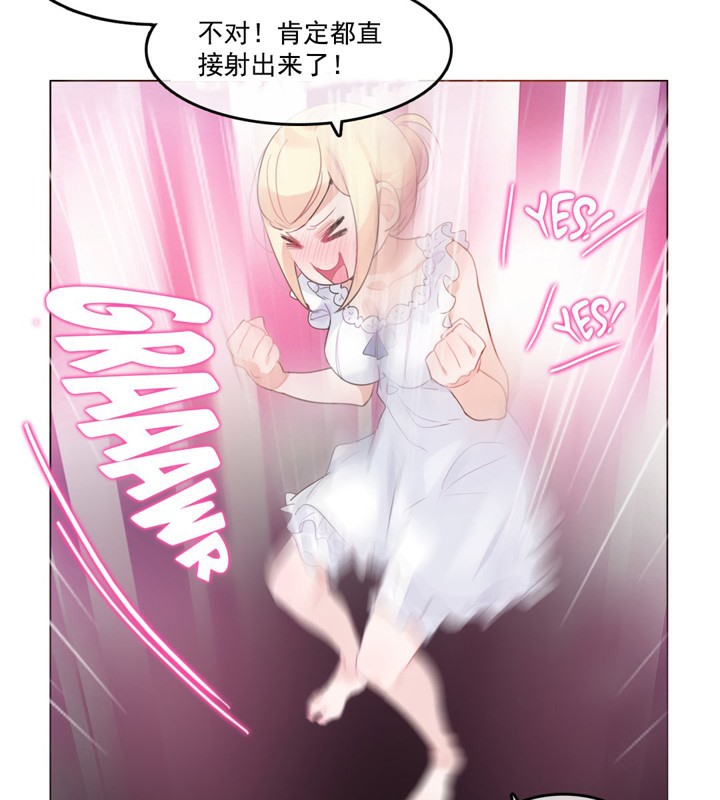 一个变态的日常生活第42话