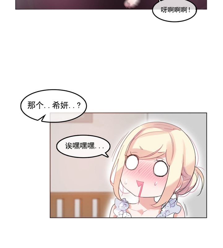 一个变态的日常生活第42话