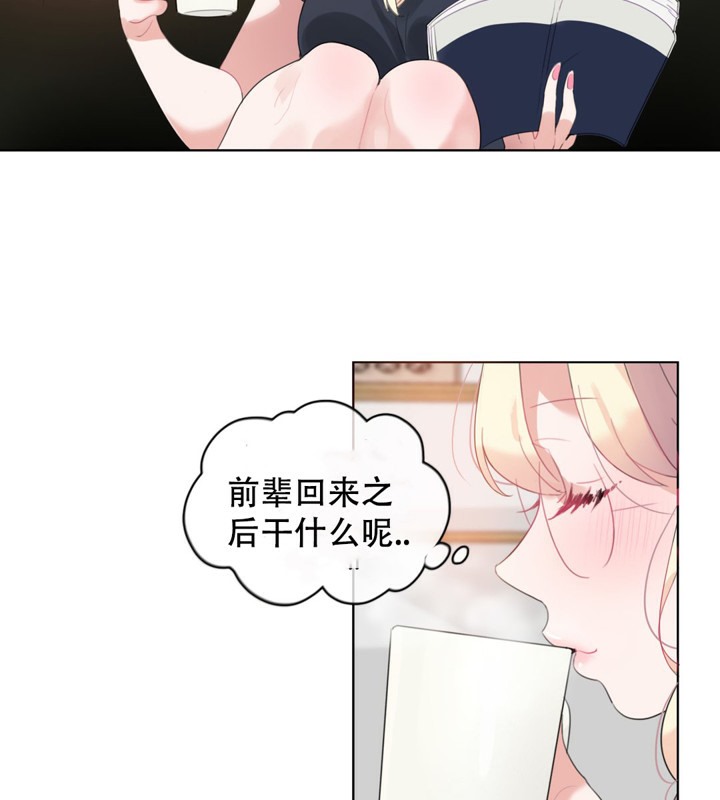 一个变态的日常生活第42话