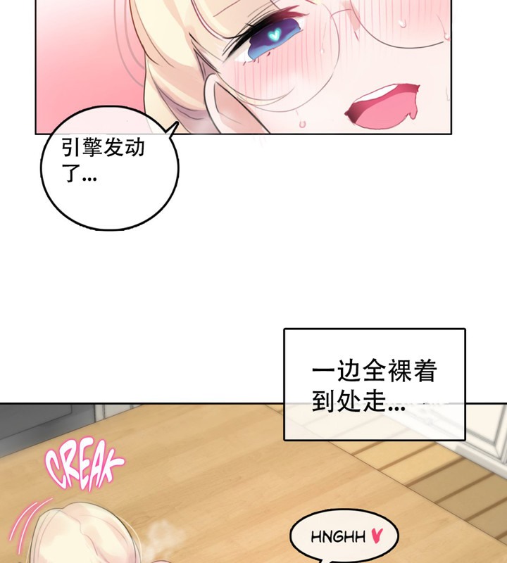 一个变态的日常生活第42话