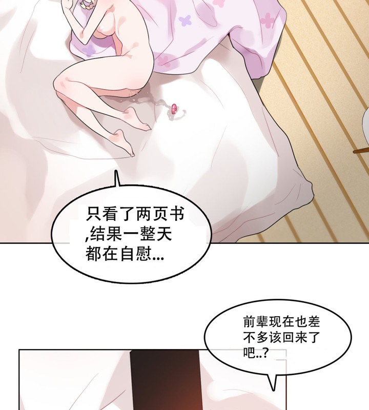 一个变态的日常生活第42话